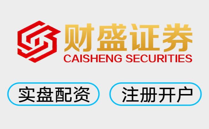 安全的实盘配资榜单 2026实盘股票配资推荐：这三家最靠谱