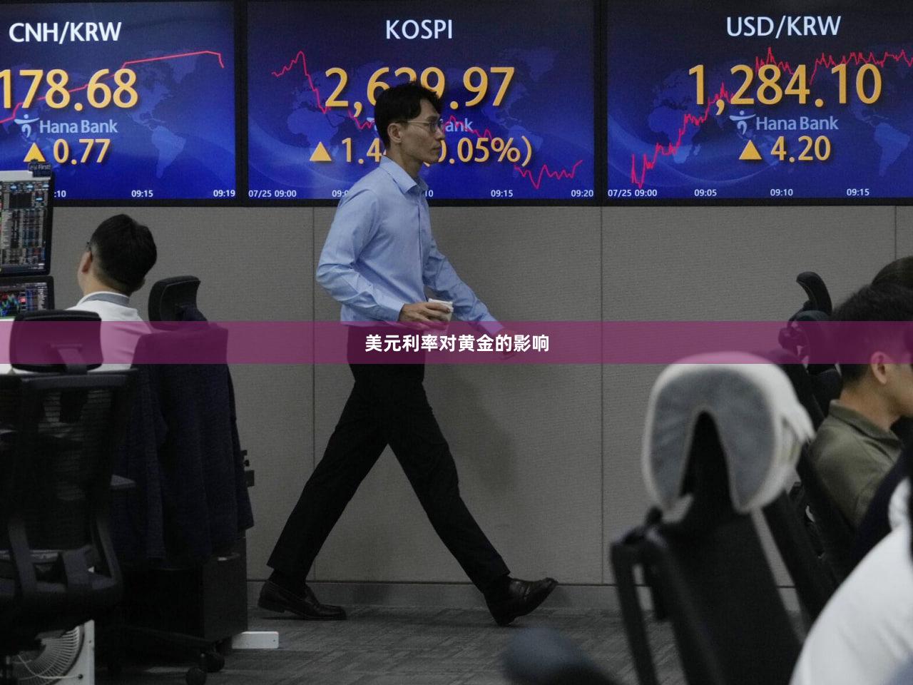 美元利率对黄金的影响