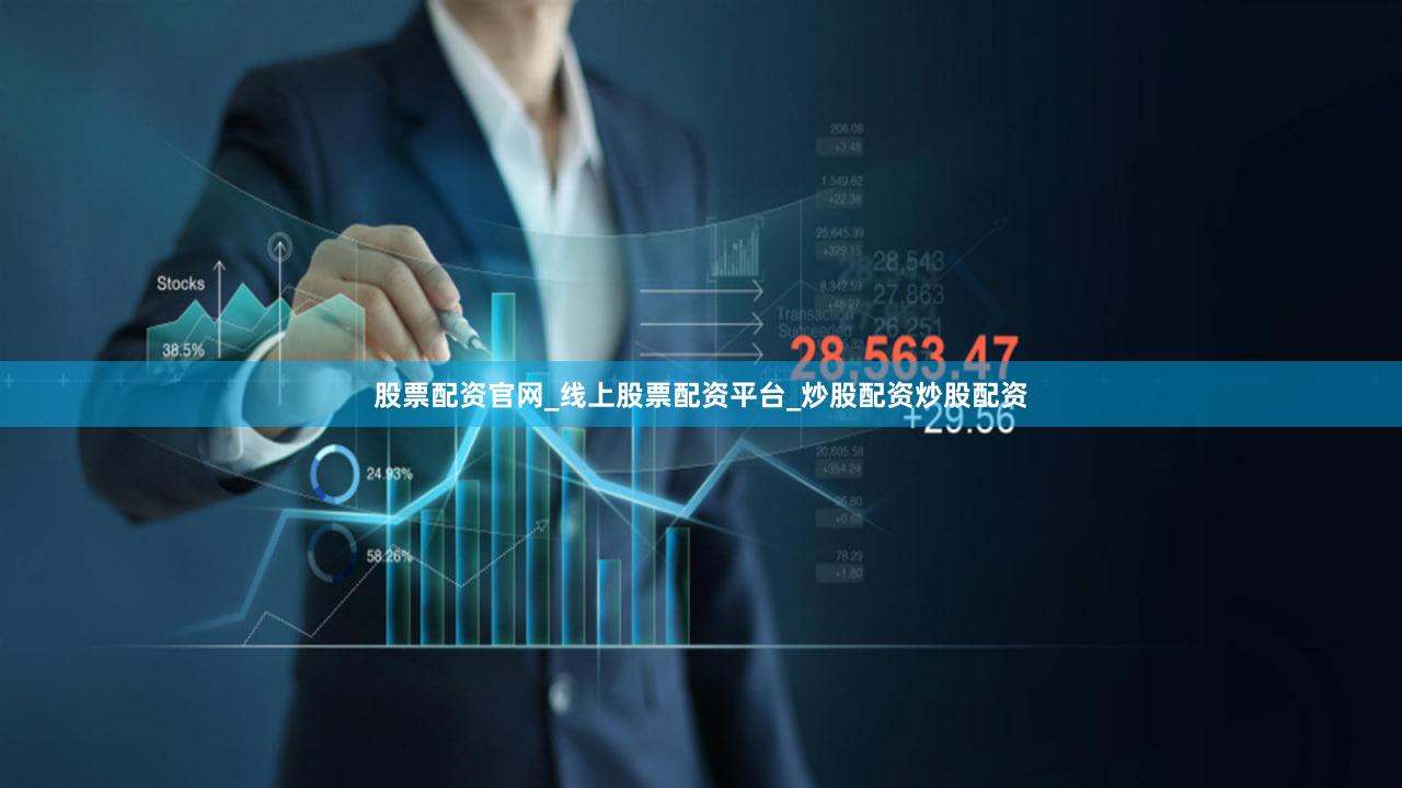 股票配资官网_线上股票配资平台_炒股配资炒股配资
